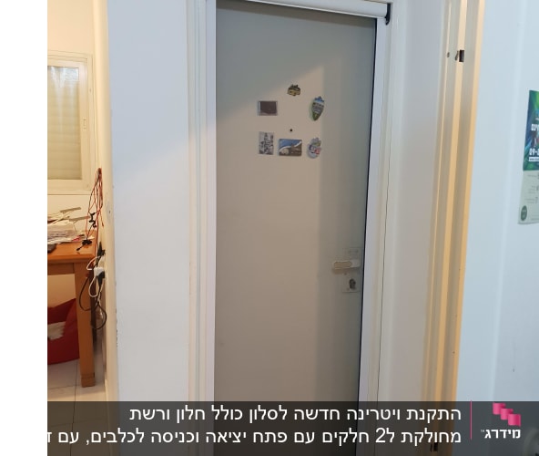 דלת אלומיניום עם מגנטים קטנים